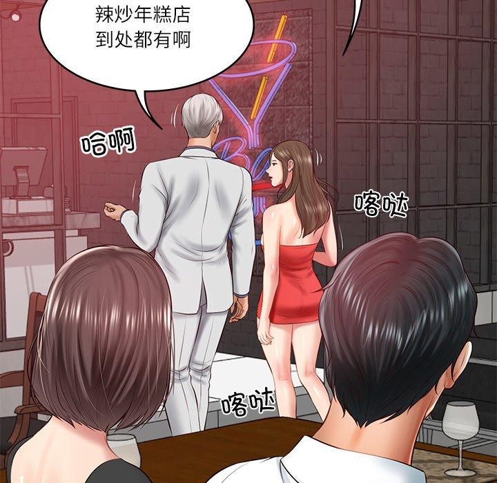 第18话 - 第143.jpg页