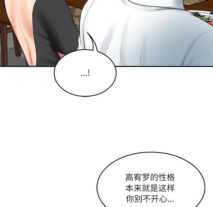 第18话 - 第144.jpg页