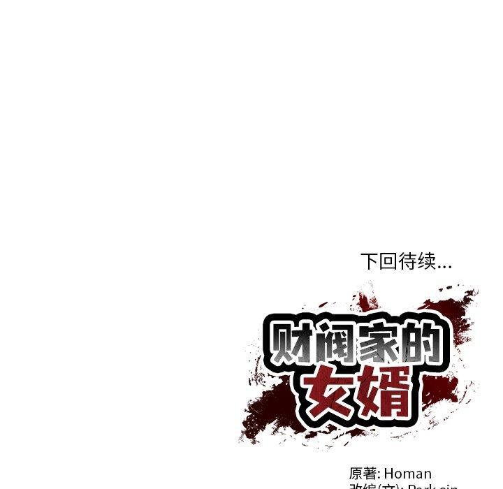 第18话 - 第159.jpg页