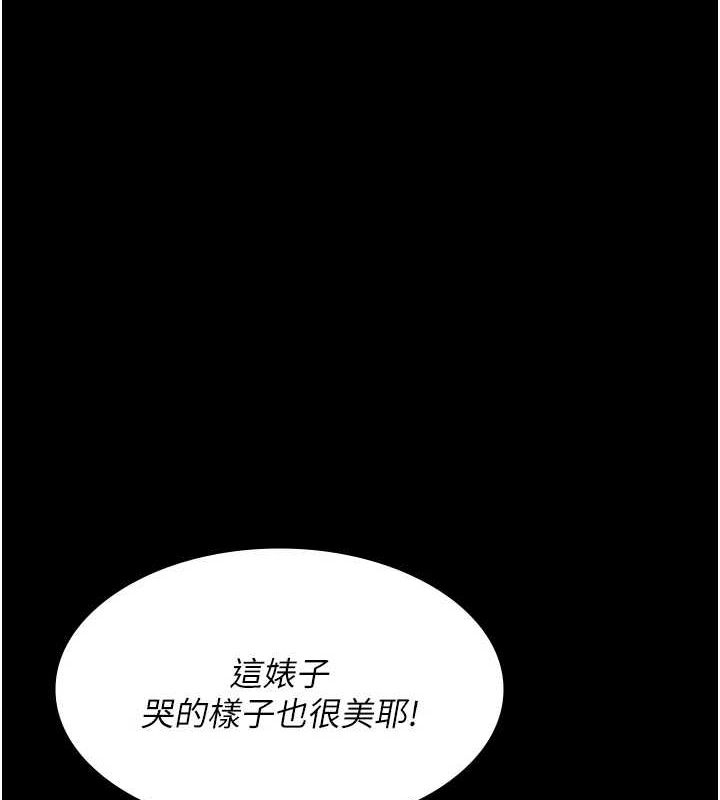 第94话-上流阶层的乐园 - 第4.jpg页