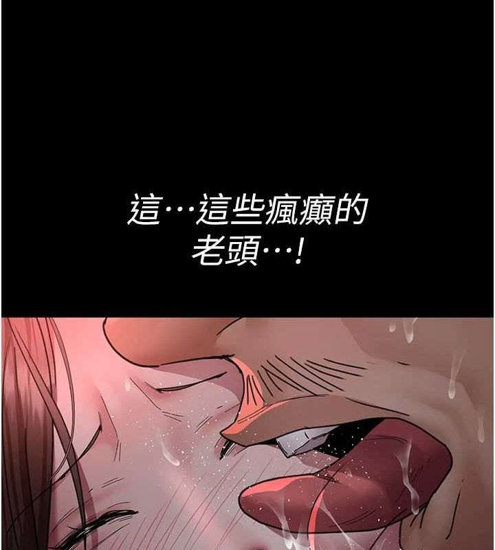 第94话-上流阶层的乐园 - 第7.jpg页