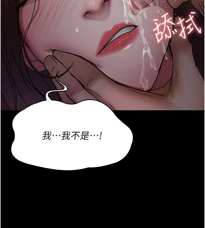 第94话-上流阶层的乐园 - 第8.jpg页
