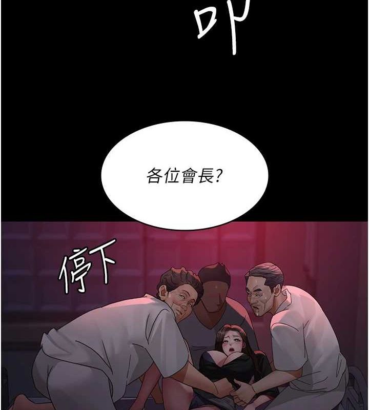 第94话-上流阶层的乐园 - 第10.jpg页