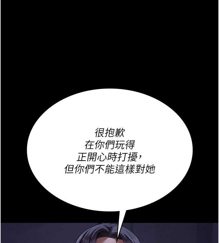 第94话-上流阶层的乐园 - 第13.jpg页