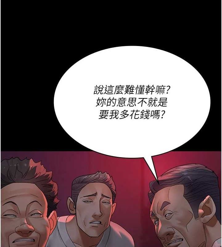 第94话-上流阶层的乐园 - 第16.jpg页