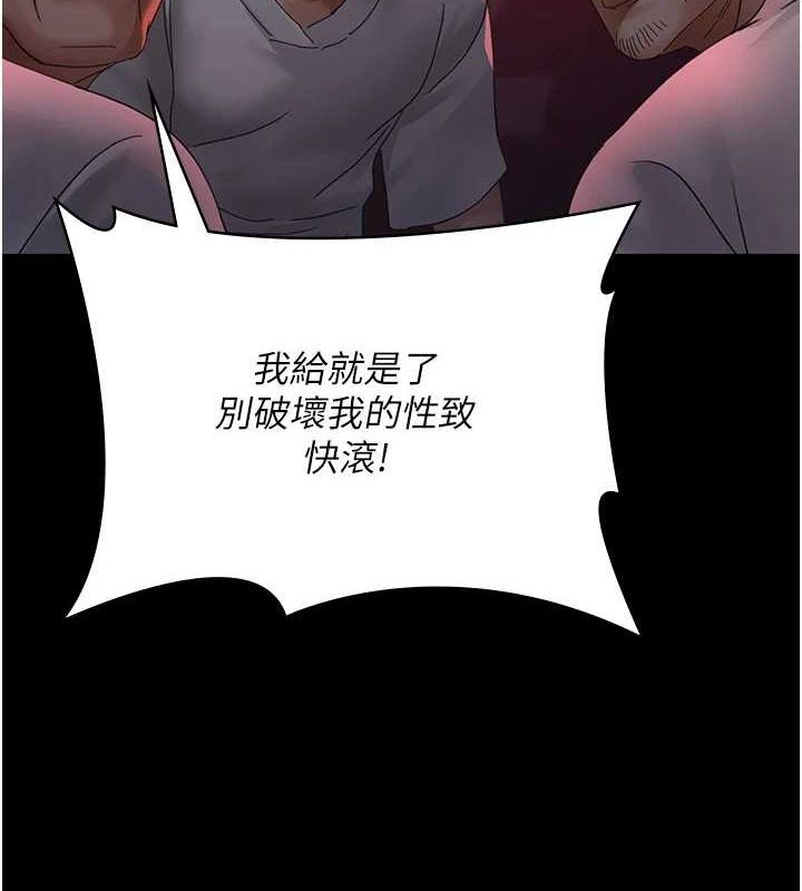 第94话-上流阶层的乐园 - 第17.jpg页