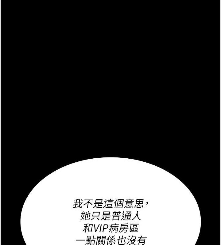 第94话-上流阶层的乐园 - 第18.jpg页