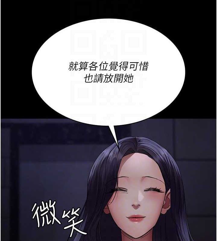 第94话-上流阶层的乐园 - 第21.jpg页