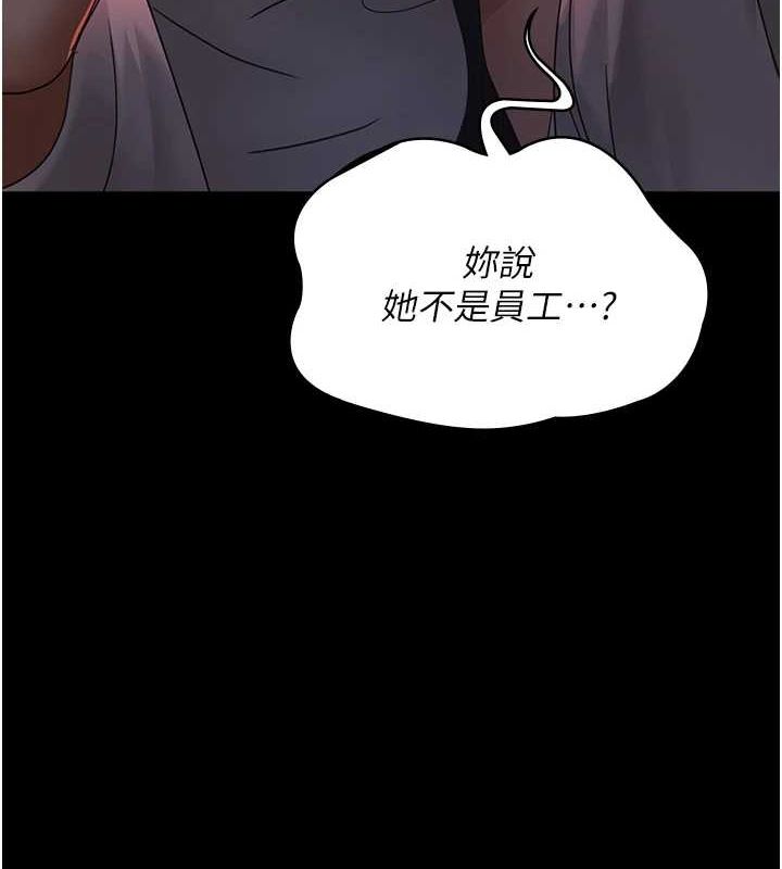 第94话-上流阶层的乐园 - 第25.jpg页