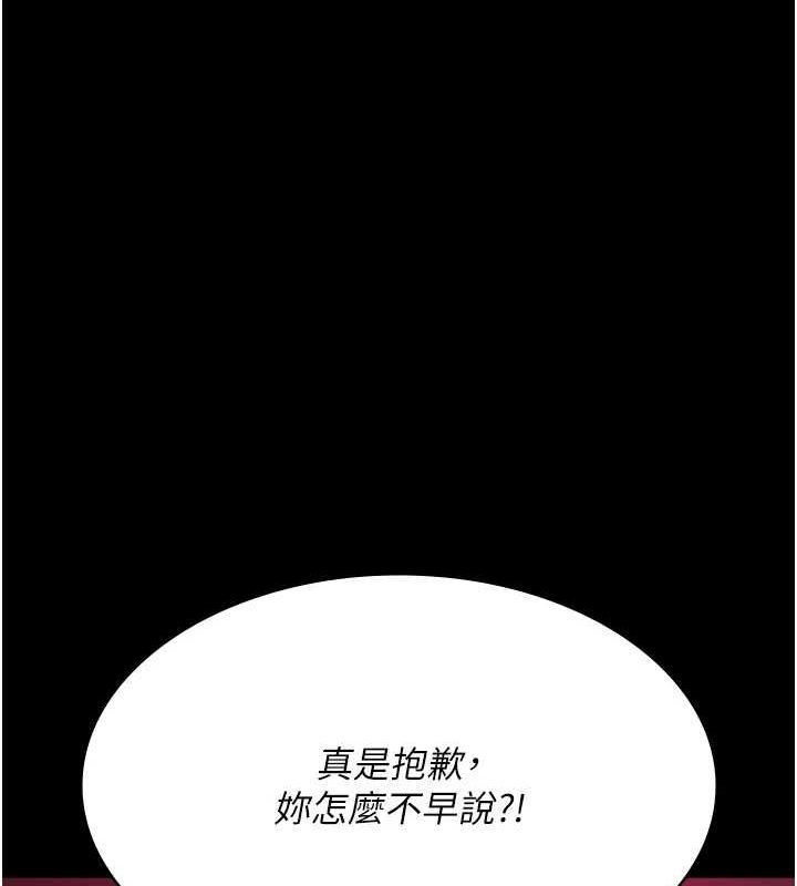 第94话-上流阶层的乐园 - 第28.jpg页