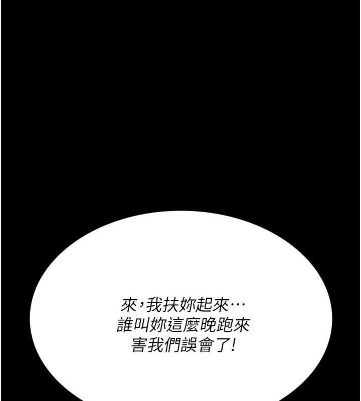 第94话-上流阶层的乐园 - 第31.jpg页