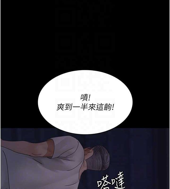 第94话-上流阶层的乐园 - 第34.jpg页