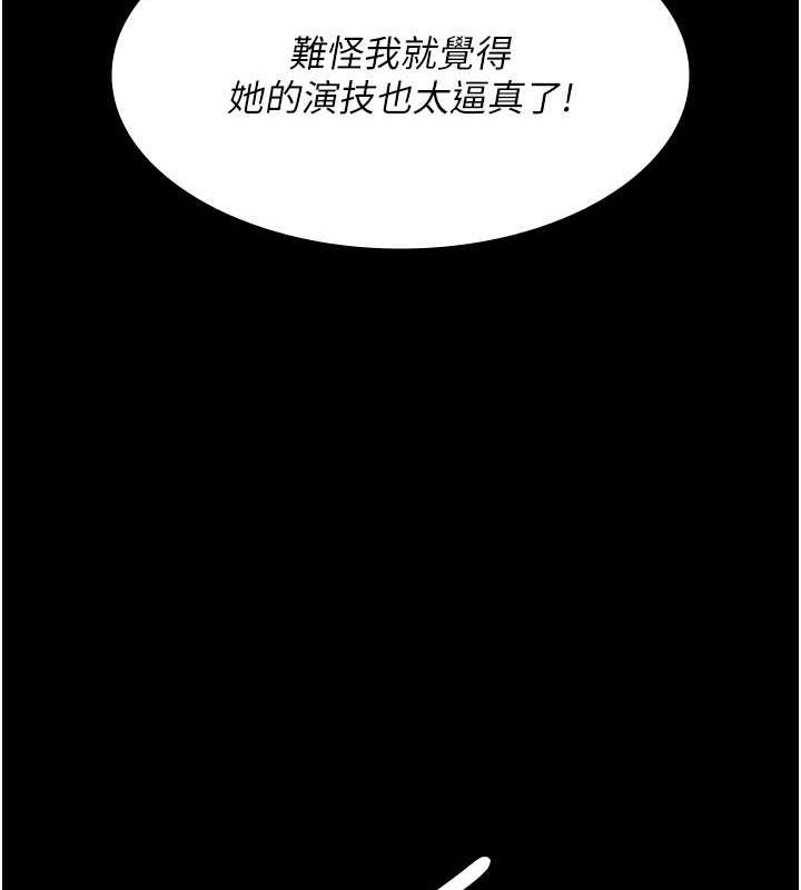 第94话-上流阶层的乐园 - 第37.jpg页