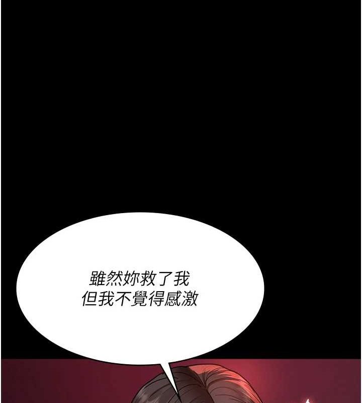 第94话-上流阶层的乐园 - 第43.jpg页