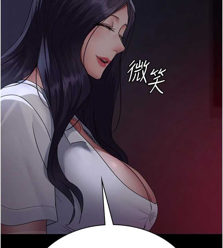 第94话-上流阶层的乐园 - 第46.jpg页