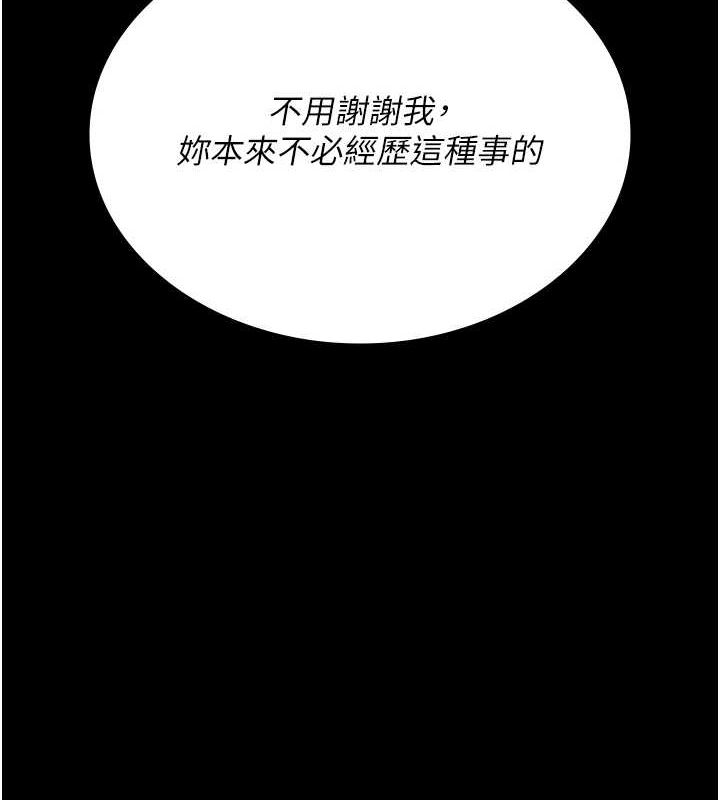 第94话-上流阶层的乐园 - 第47.jpg页