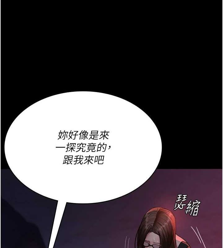 第94话-上流阶层的乐园 - 第48.jpg页