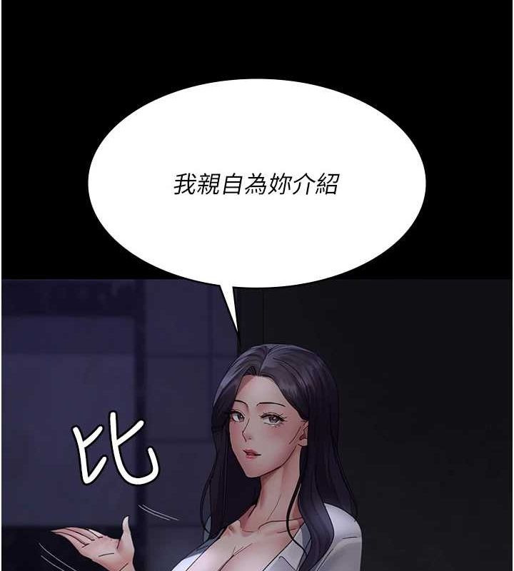 第94话-上流阶层的乐园 - 第51.jpg页