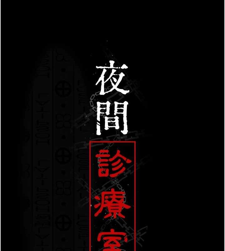 第94话-上流阶层的乐园 - 第57.jpg页