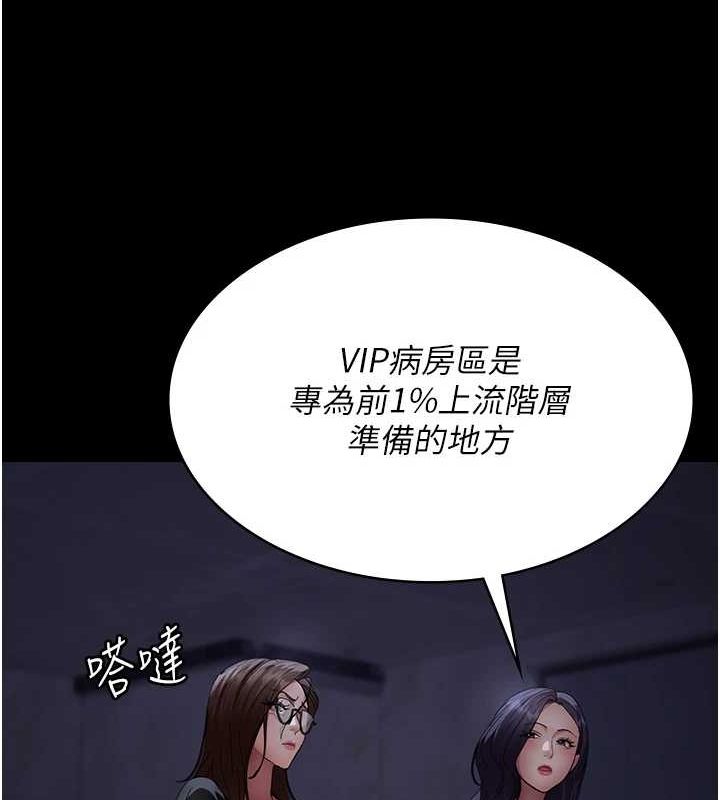 第94话-上流阶层的乐园 - 第59.jpg页