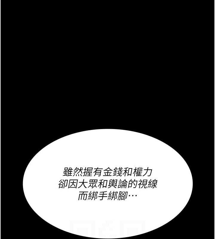 第94话-上流阶层的乐园 - 第61.jpg页