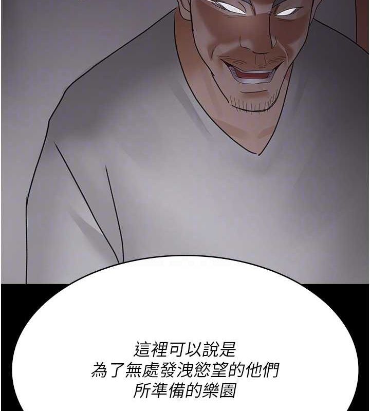 第94话-上流阶层的乐园 - 第64.jpg页