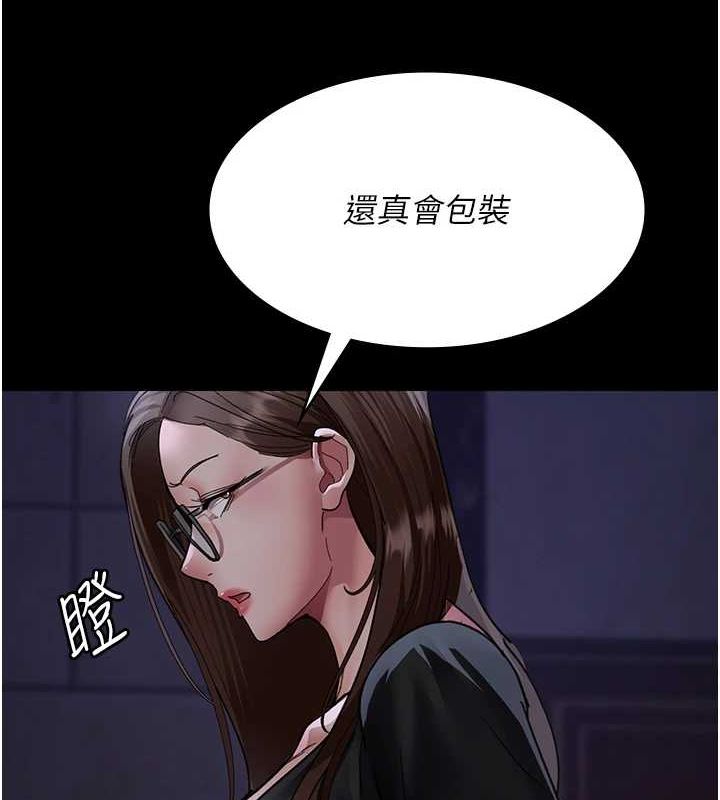 第94话-上流阶层的乐园 - 第66.jpg页