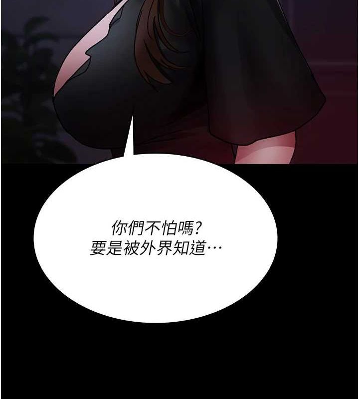 第94话-上流阶层的乐园 - 第67.jpg页