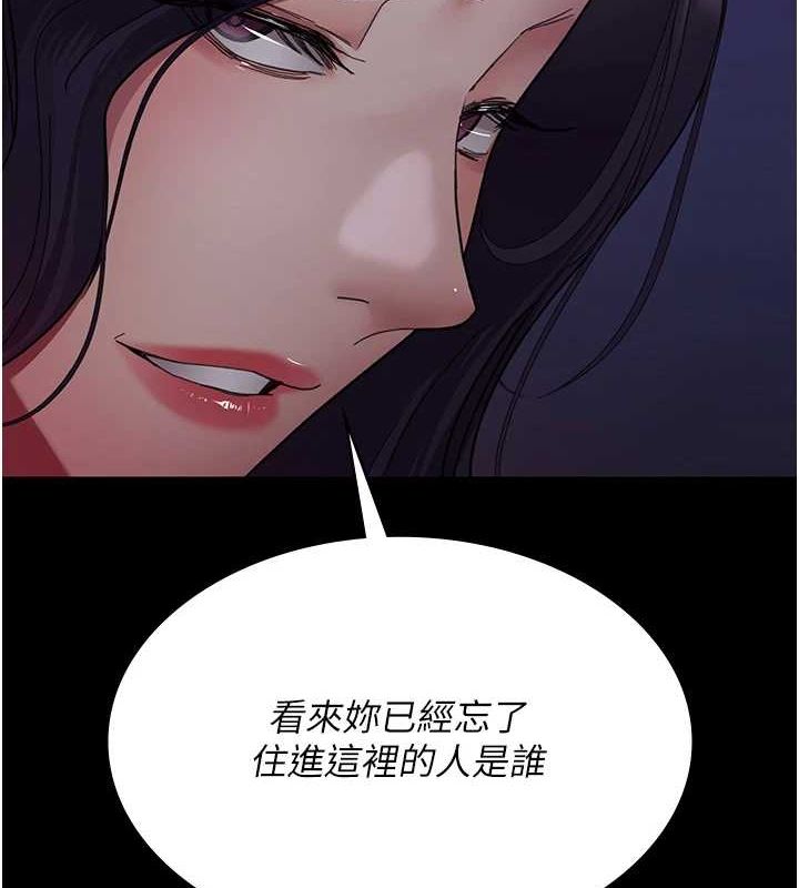 第94话-上流阶层的乐园 - 第69.jpg页