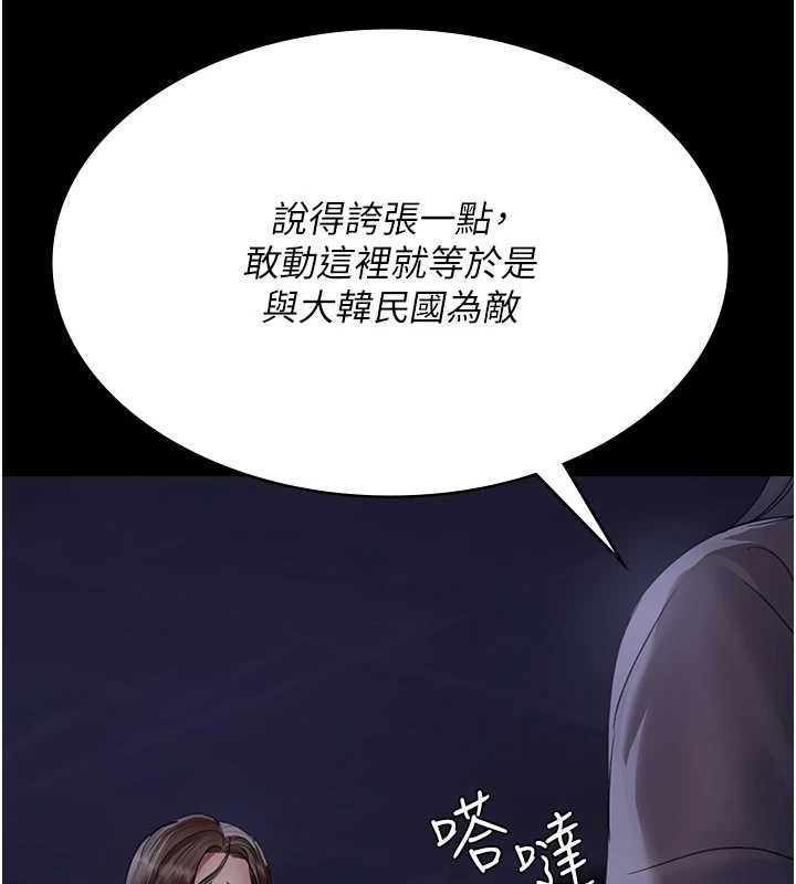 第94话-上流阶层的乐园 - 第71.jpg页