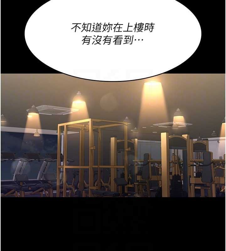 第94话-上流阶层的乐园 - 第74.jpg页