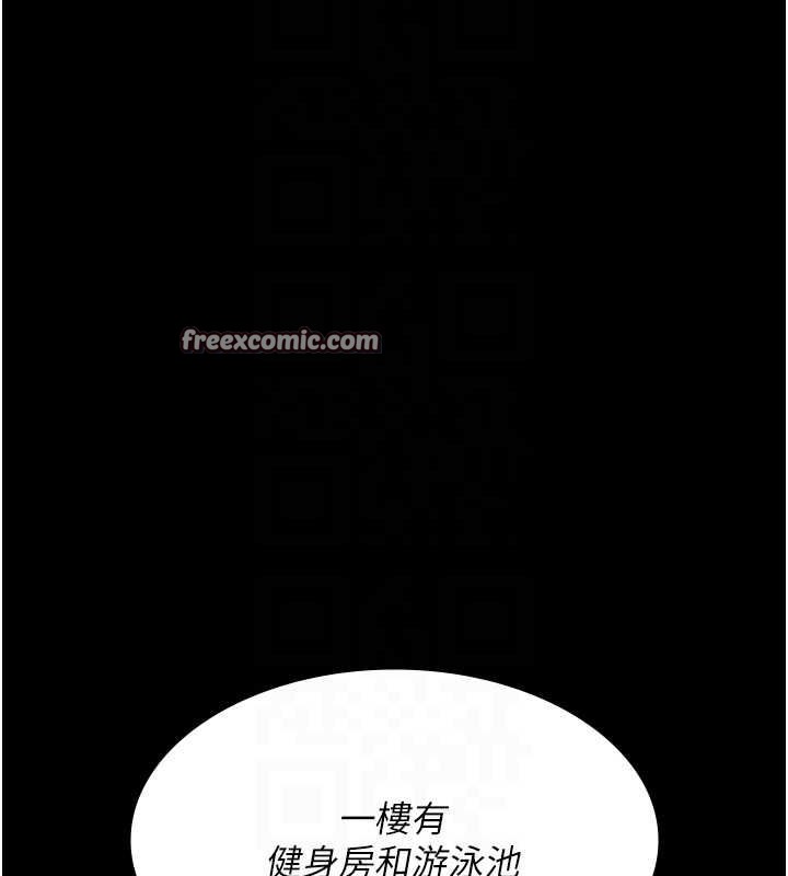 第94话-上流阶层的乐园 - 第75.jpg页