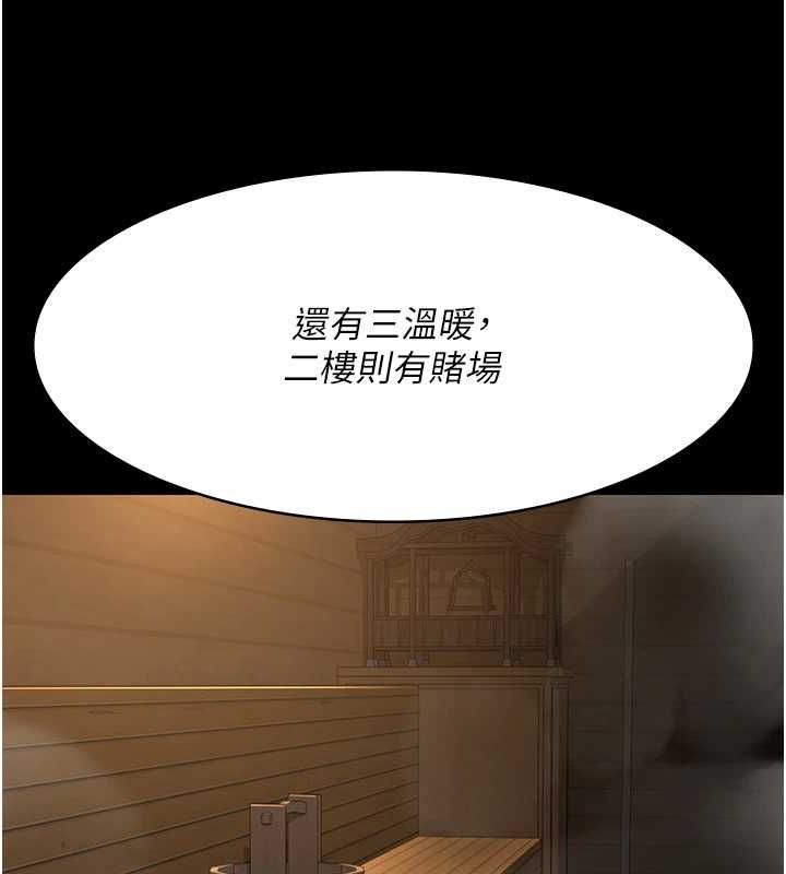 第94话-上流阶层的乐园 - 第78.jpg页