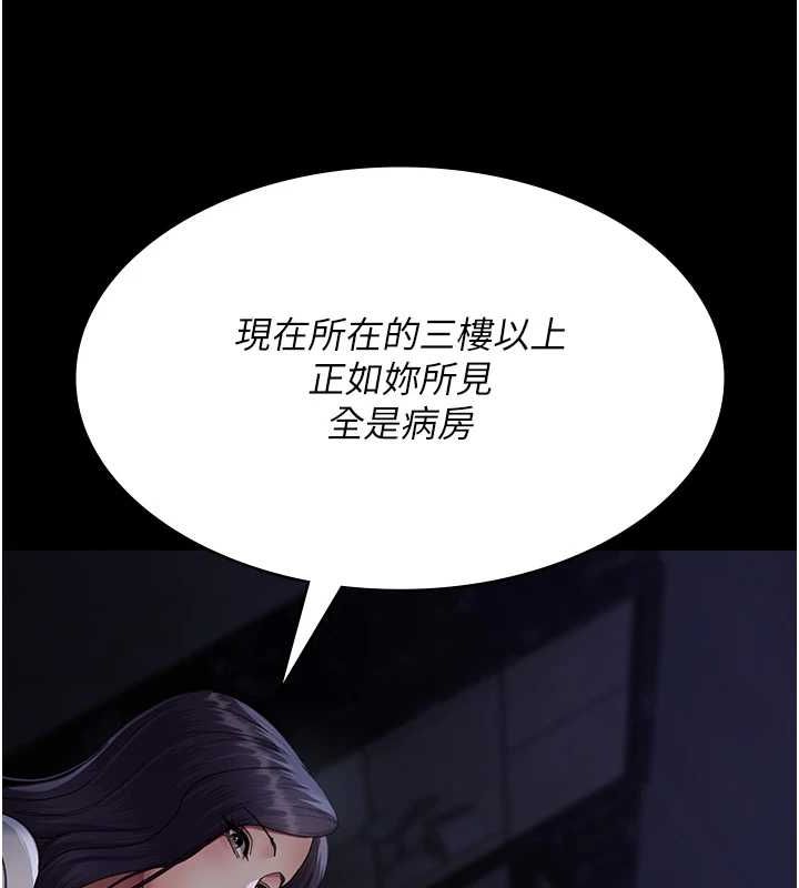 第94话-上流阶层的乐园 - 第80.jpg页