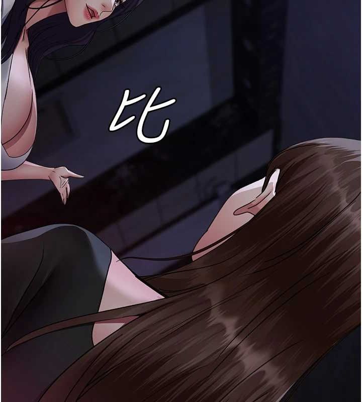 第94话-上流阶层的乐园 - 第81.jpg页