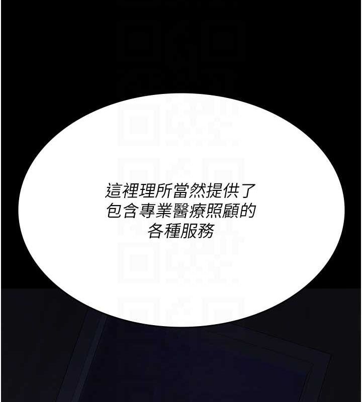 第94话-上流阶层的乐园 - 第83.jpg页