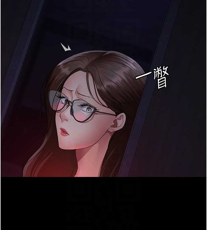 第94话-上流阶层的乐园 - 第84.jpg页