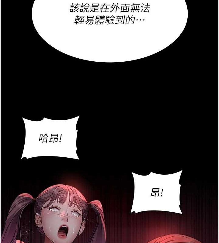 第94话-上流阶层的乐园 - 第86.jpg页