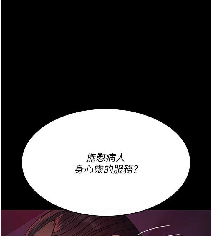 第94话-上流阶层的乐园 - 第89.jpg页