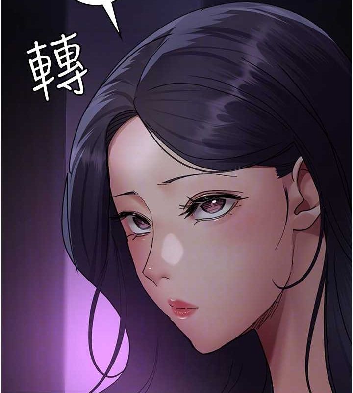 第94话-上流阶层的乐园 - 第95.jpg页