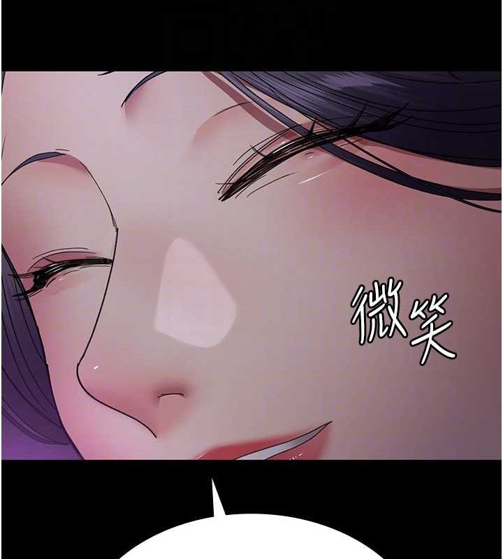 第94话-上流阶层的乐园 - 第97.jpg页