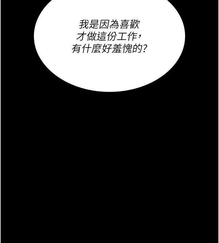 第94话-上流阶层的乐园 - 第98.jpg页