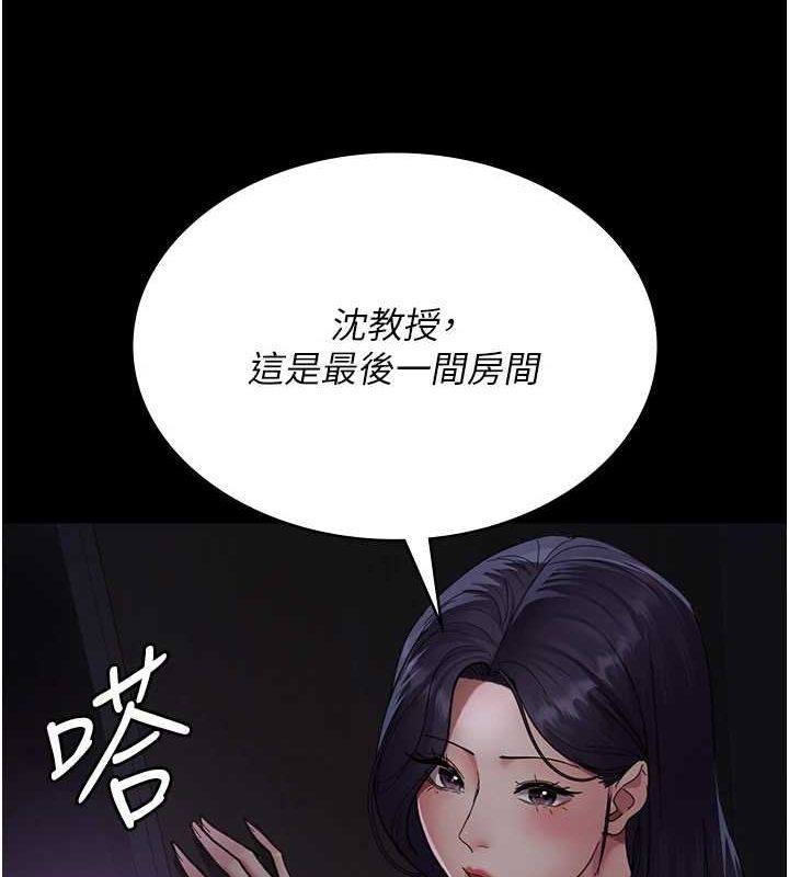 第94话-上流阶层的乐园 - 第99.jpg页