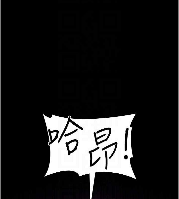 第94话-上流阶层的乐园 - 第104.jpg页