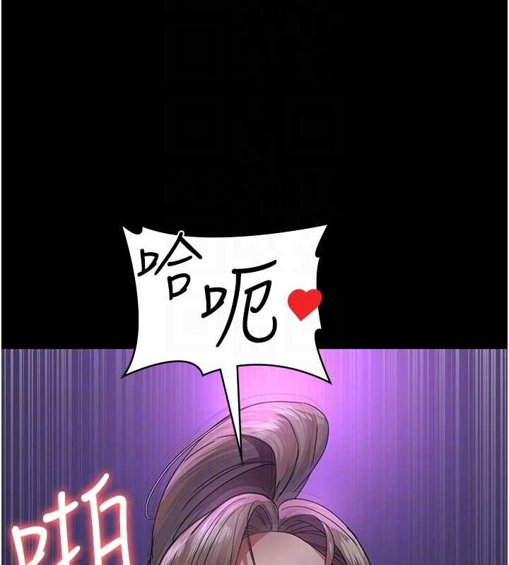 第94话-上流阶层的乐园 - 第108.jpg页