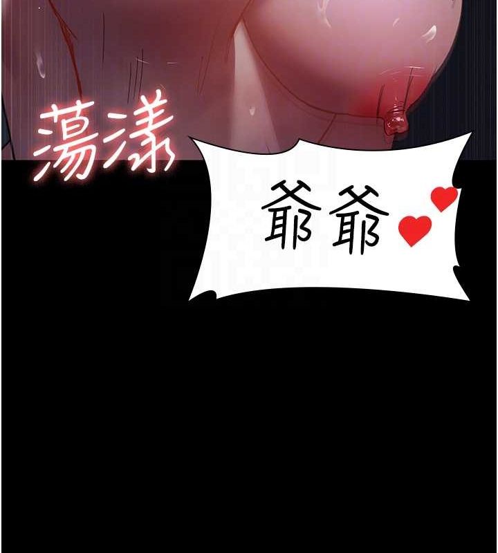 第94话-上流阶层的乐园 - 第110.jpg页