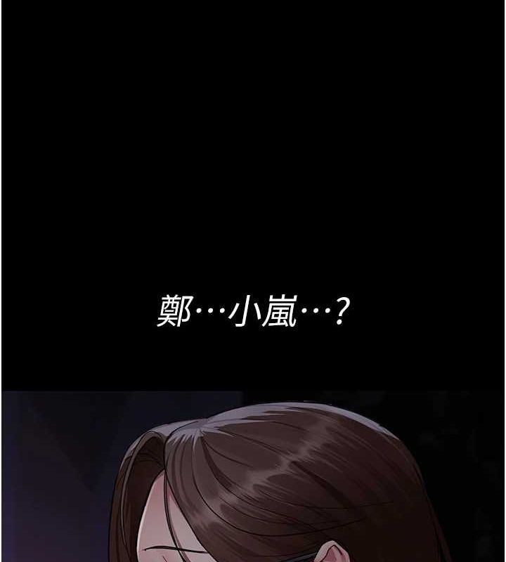 第94话-上流阶层的乐园 - 第111.jpg页