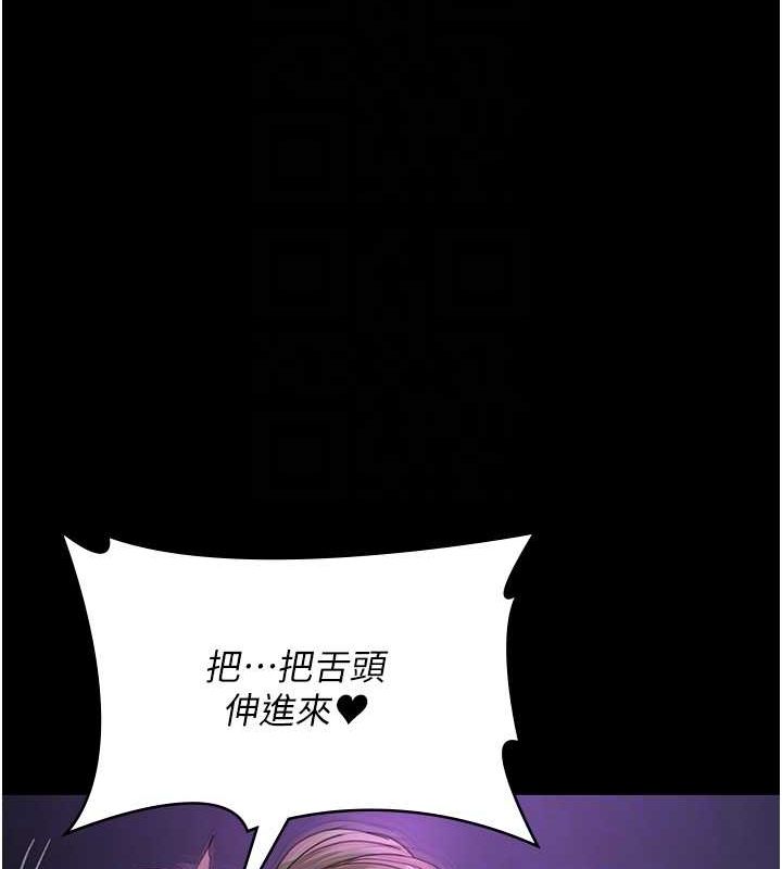 第94话-上流阶层的乐园 - 第118.jpg页