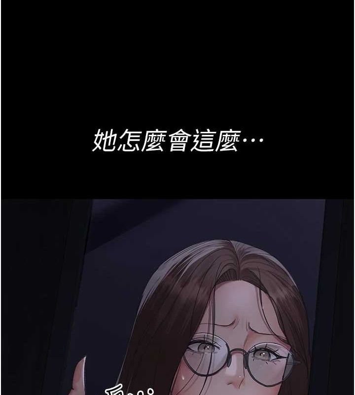 第94话-上流阶层的乐园 - 第121.jpg页