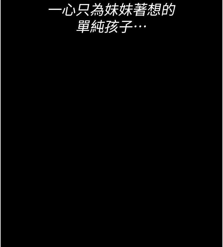 第94话-上流阶层的乐园 - 第123.jpg页